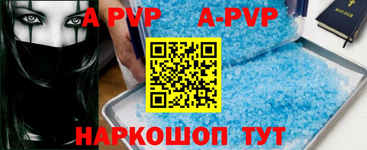 Грязи  А ПВП СК  Alpha-PVP  Вход с VPN 