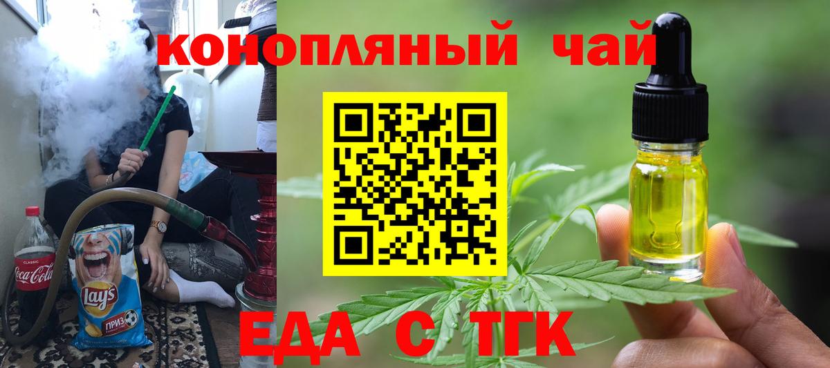 Canna-Cookies конопля  Вход с VPN  Грязи 