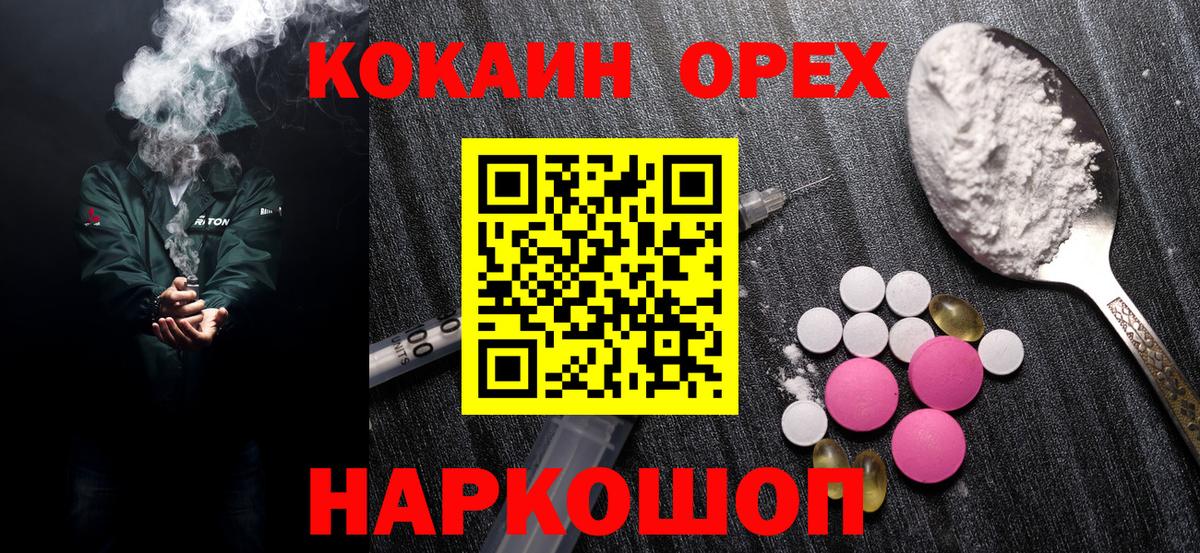 Кокаин Columbia  Вход с VPN  Грязи  COCAIN VHQ 