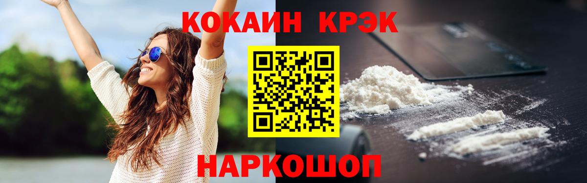 Кокаин Fish Scale Грязи