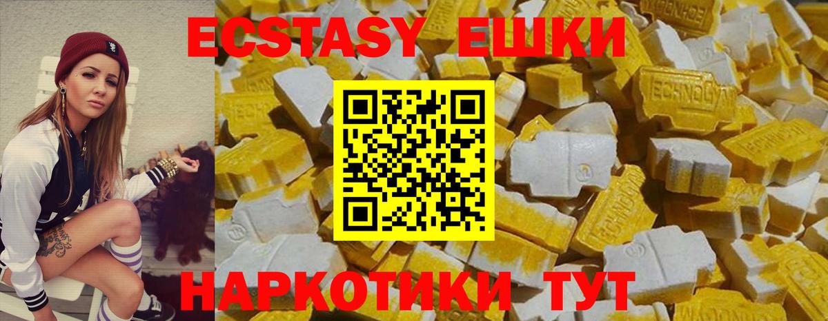 Экстази XTC  дарк нет какой сайт  Грязи  Вход с VPN 