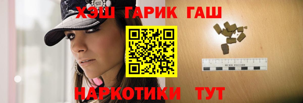 ГАШ  ГАШИШ Изолятор  Грязи  Вход с VPN  Гашиш VHQ 