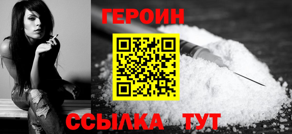 ГЕРОИН гречка  Героин  Грязи  Вход с VPN 