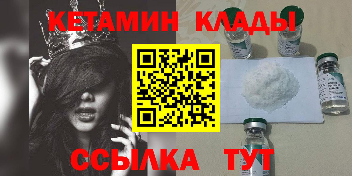сайты даркнета официальный сайт  Кетамин ketamine  Вход с VPN  Грязи  Кетамин ketamine 