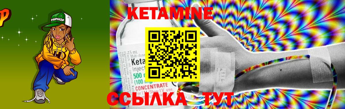 КЕТАМИН ketamine Грязи