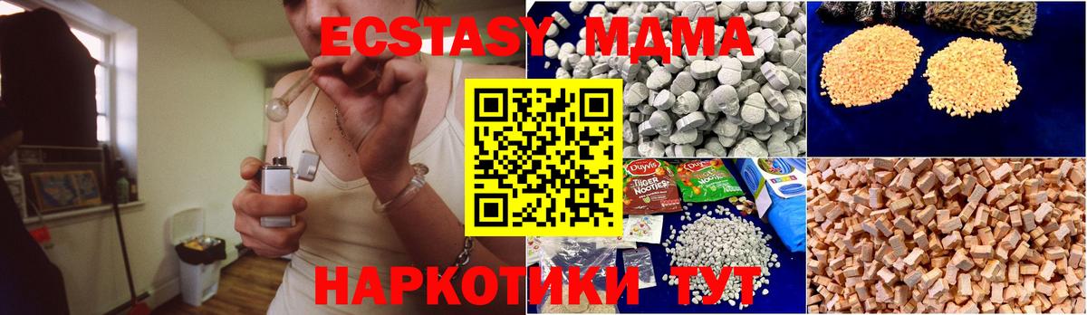 МДМА  МДМА кристаллы  Вход с VPN  Грязи 