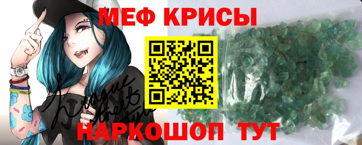 Мефедрон  Вход с VPN  Грязи  Меф 4 MMC  МЯУ-МЯУ mephedrone 