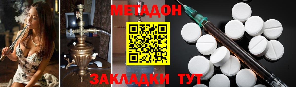 Грязи  Метадон мёд  ОМГ ОМГ tor  Вход с VPN  Метадон methadone 