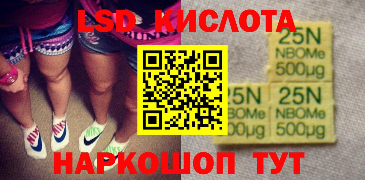 наркошоп  Вход с VPN  Грязи  Марки NBOMe 1500мкг  Марки NBOMe 1500мкг 